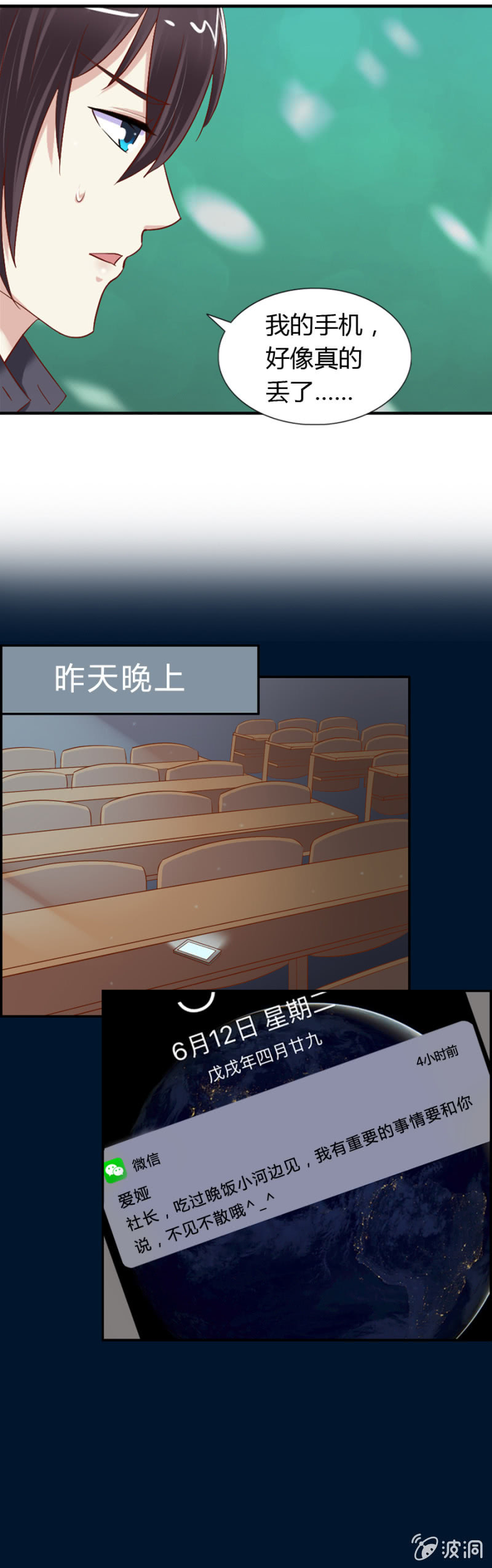 第57话 加洛和爱娅的联合20
