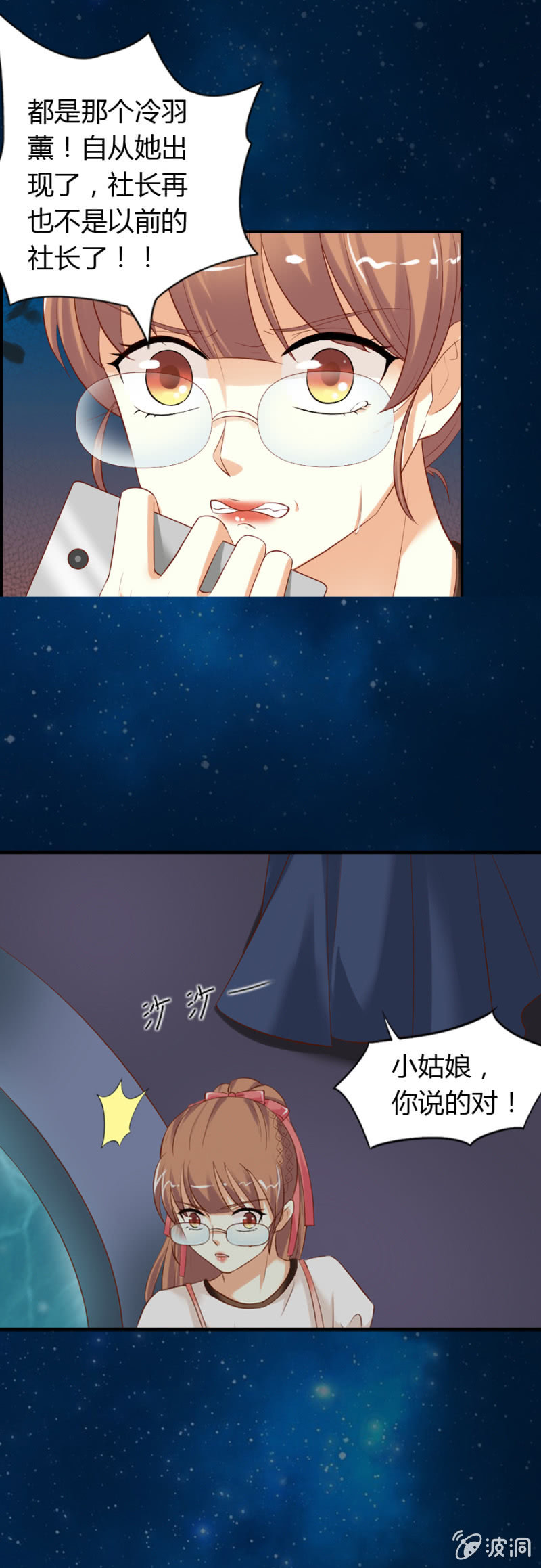 第57话 加洛和爱娅的联合3