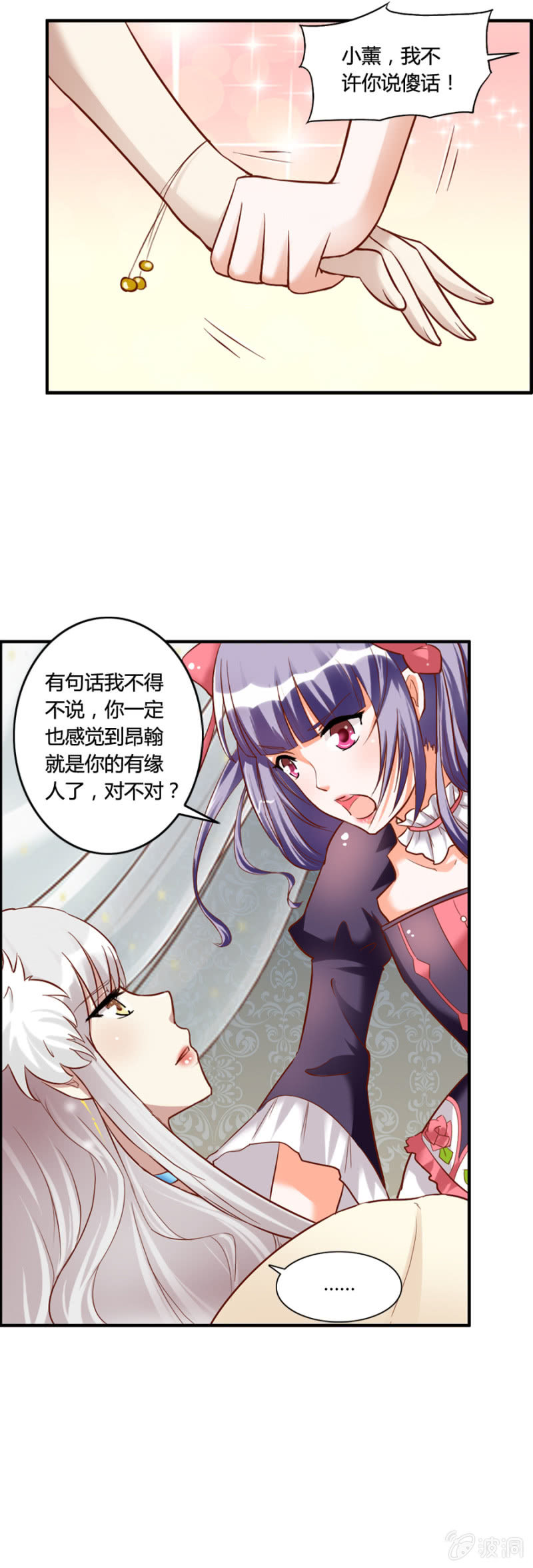 第58话 手机找到了12