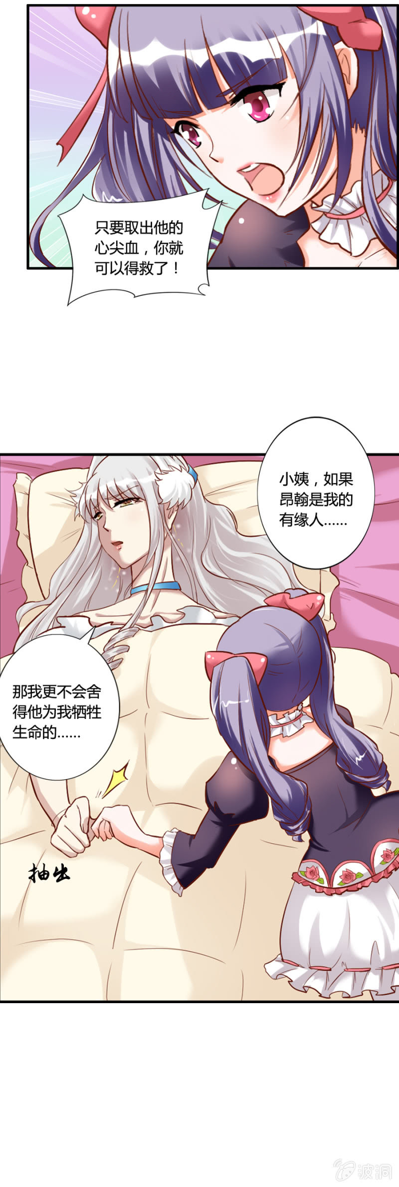 第58话 手机找到了13