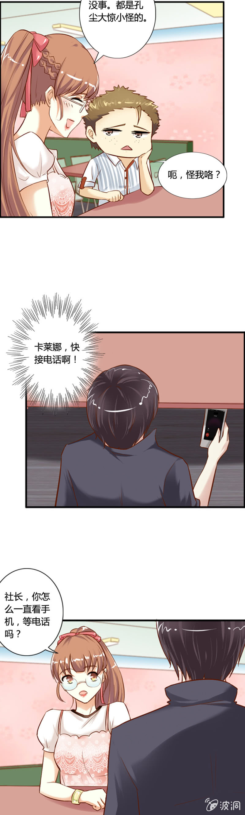 第58话 手机找到了16