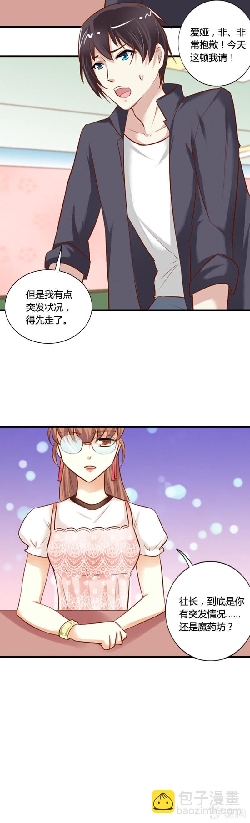 第58话 手机找到了17