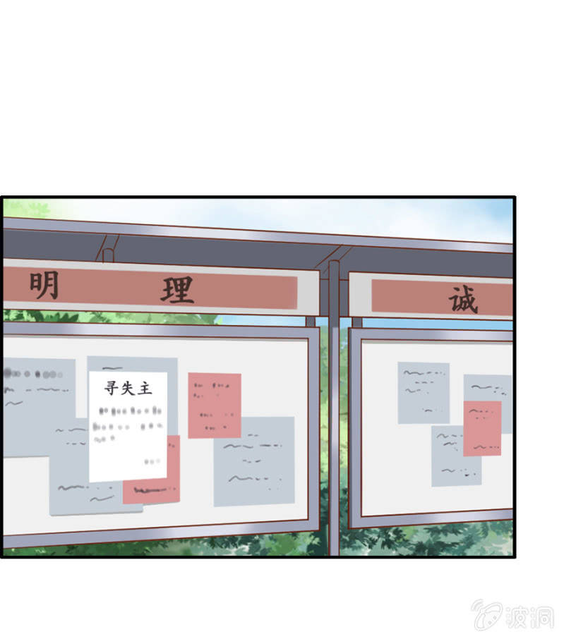 第58话 手机找到了2