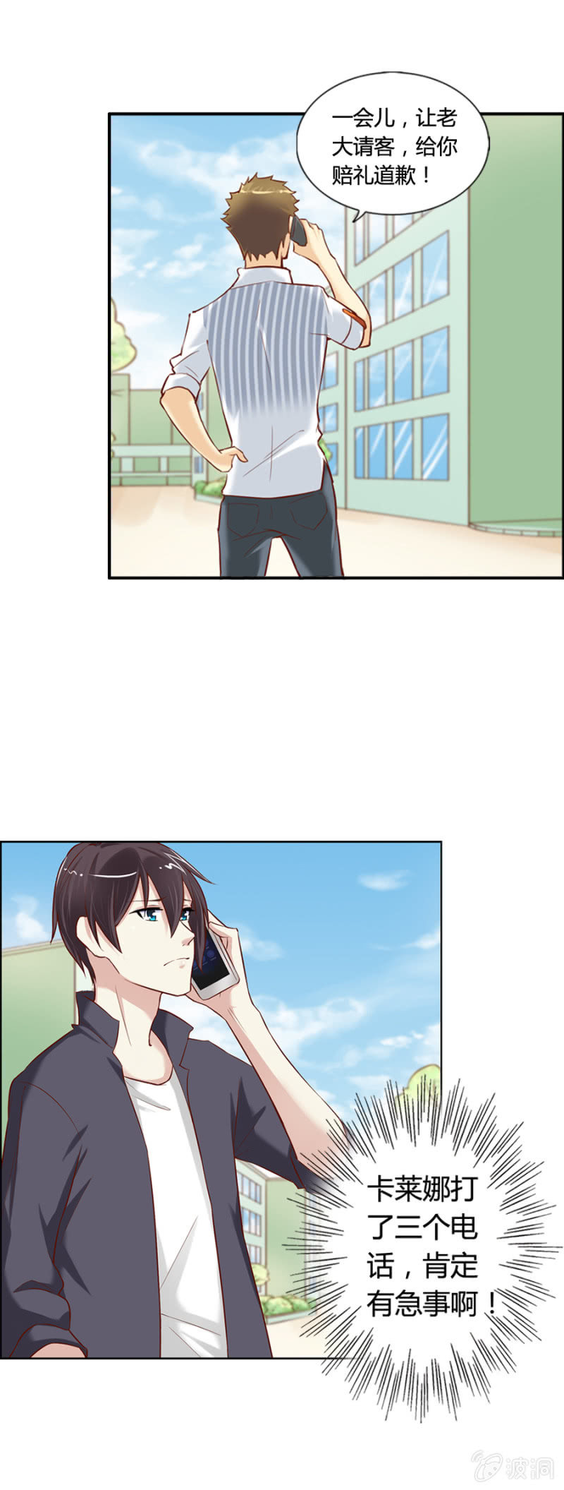 第58话 手机找到了3