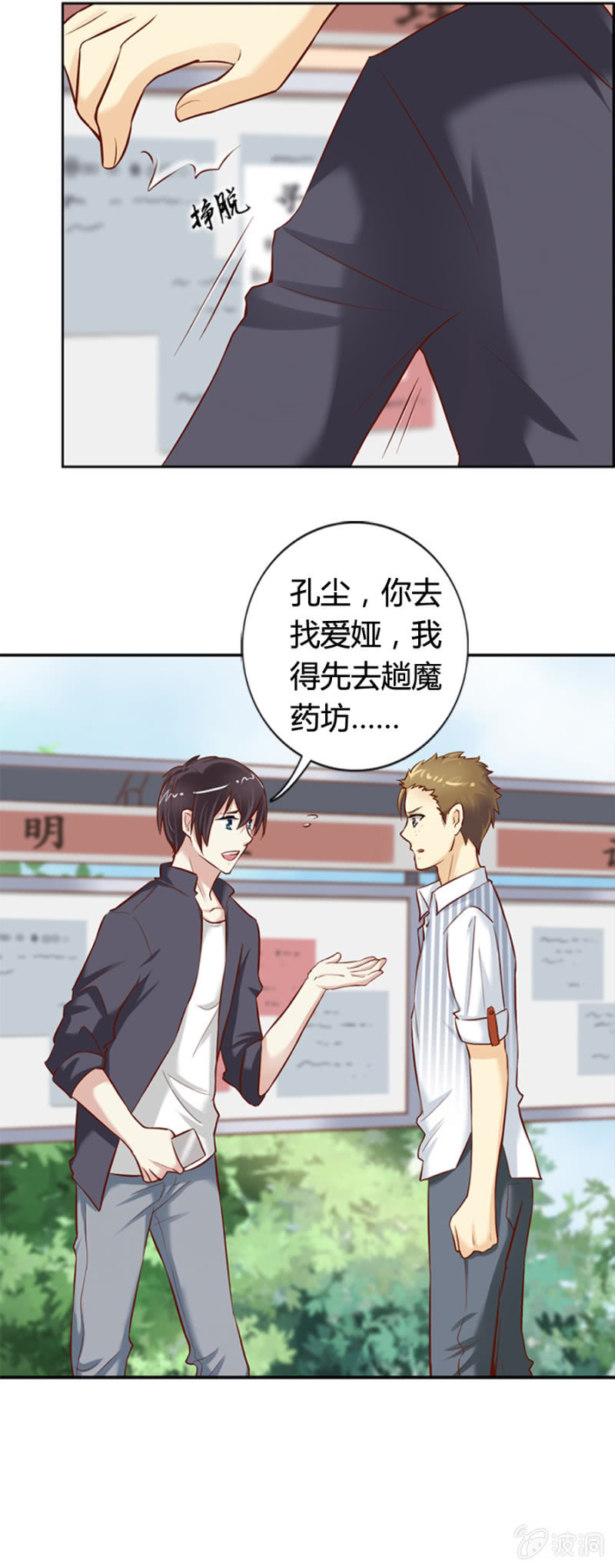 第58话 手机找到了5