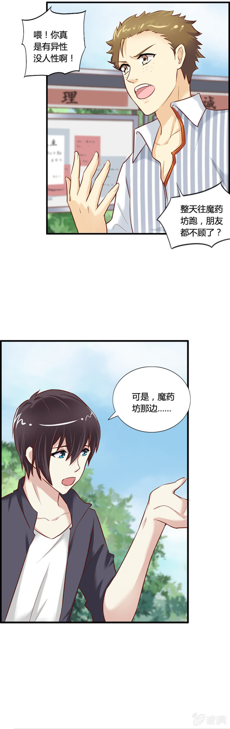 第58话 手机找到了6