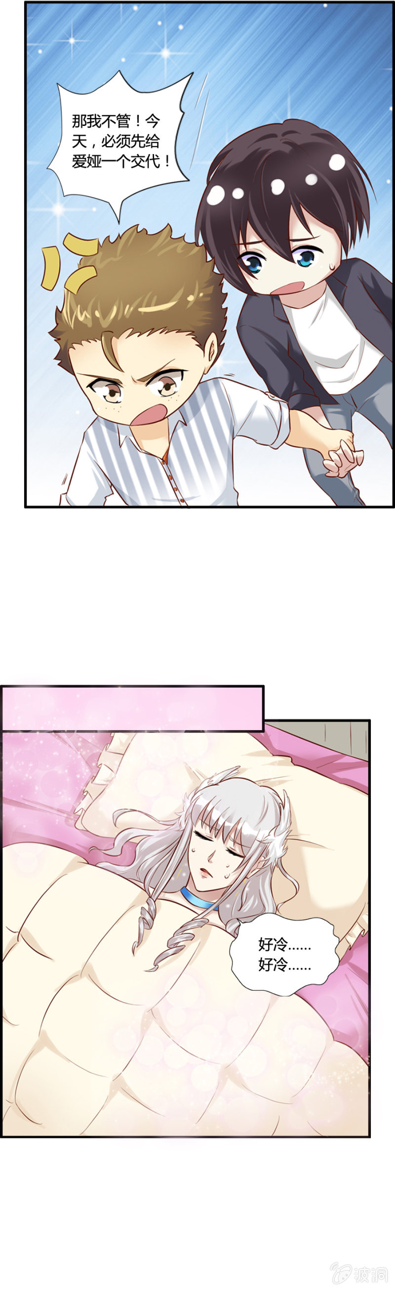 第58话 手机找到了7