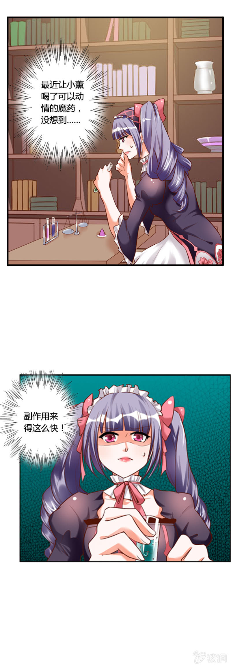 第58话 手机找到了8