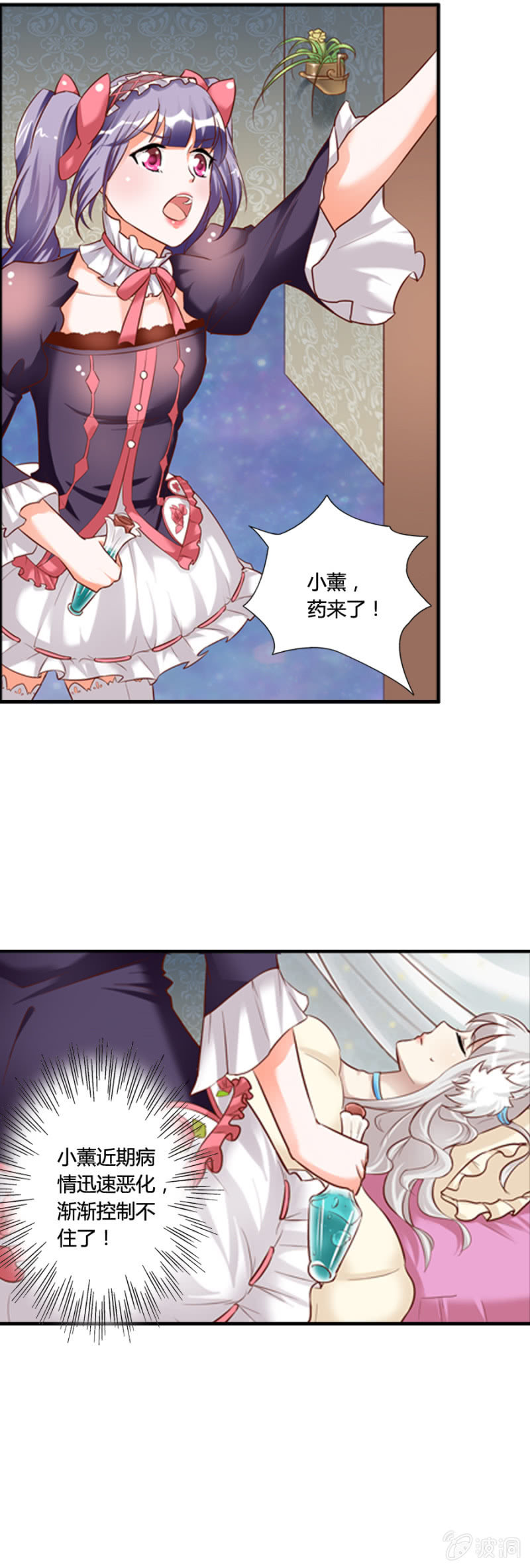 第58话 手机找到了9
