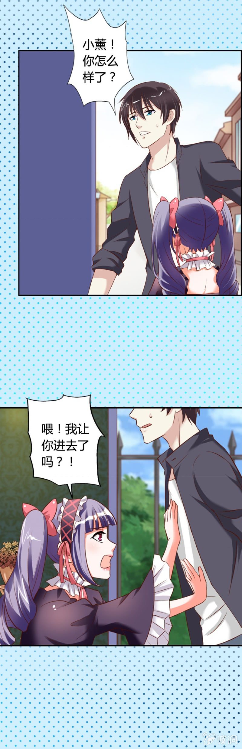 第60话 拒之门外1