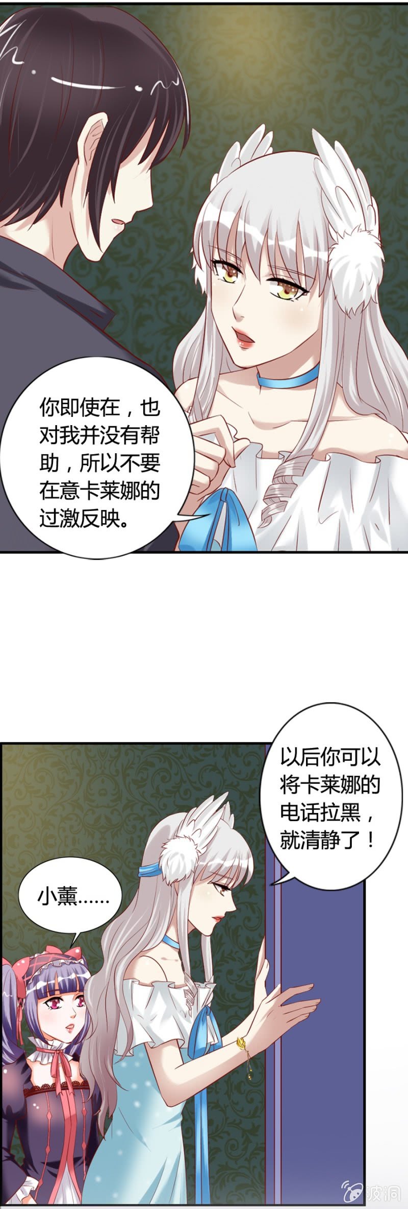 第60话 拒之门外13