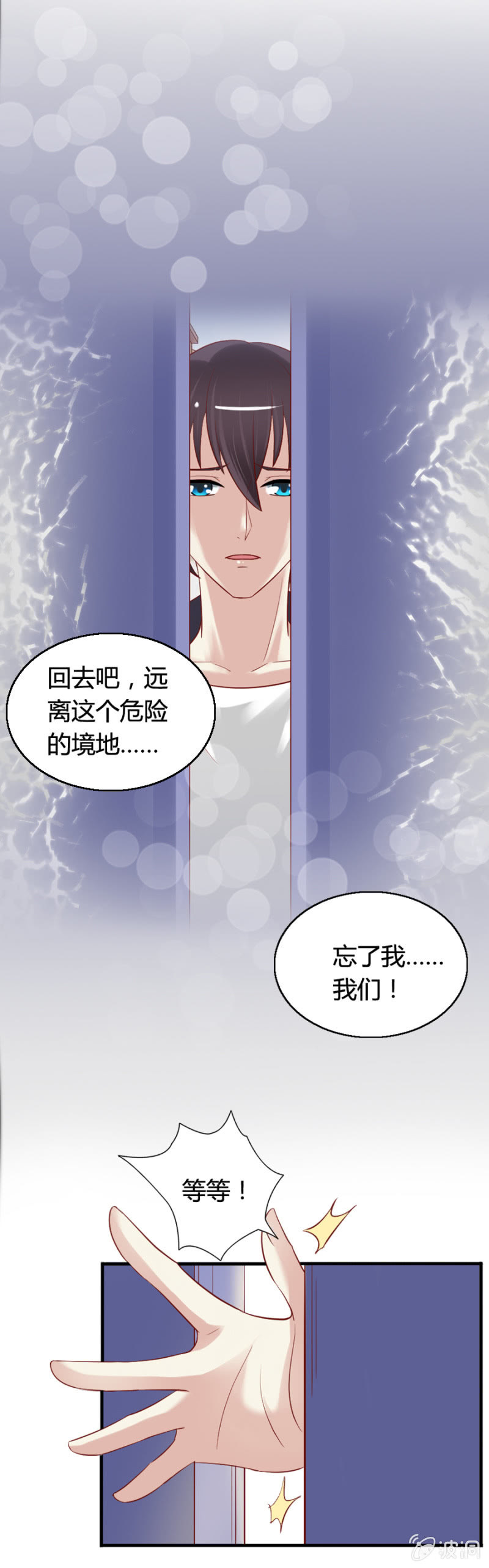 第60话 拒之门外14
