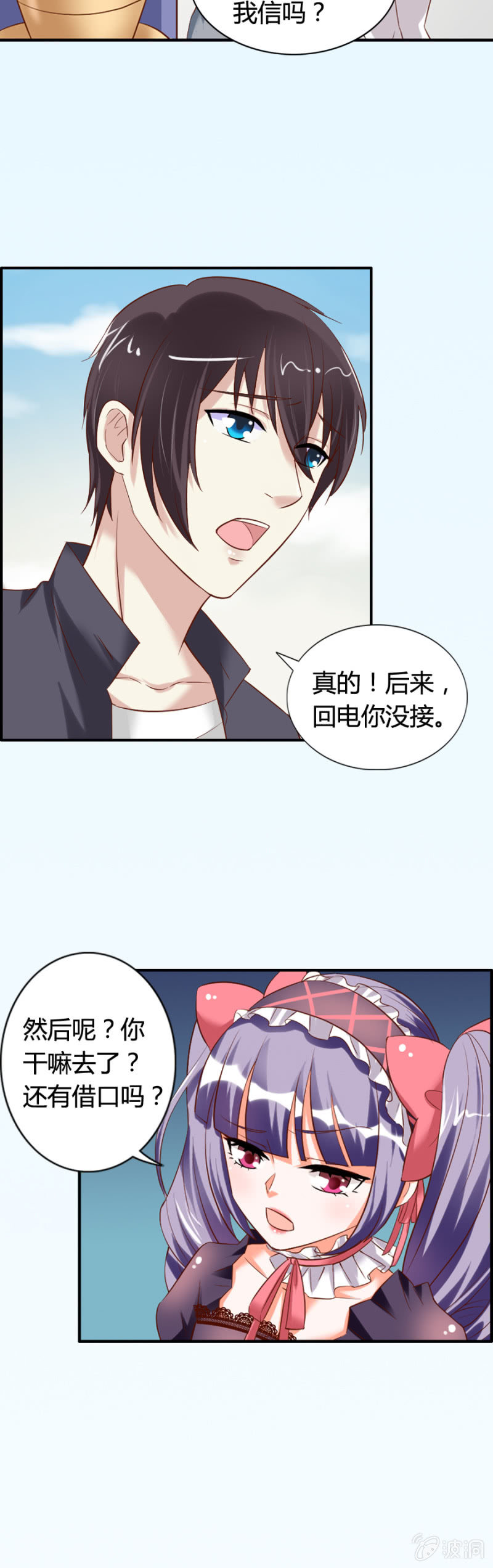 第60话 拒之门外4