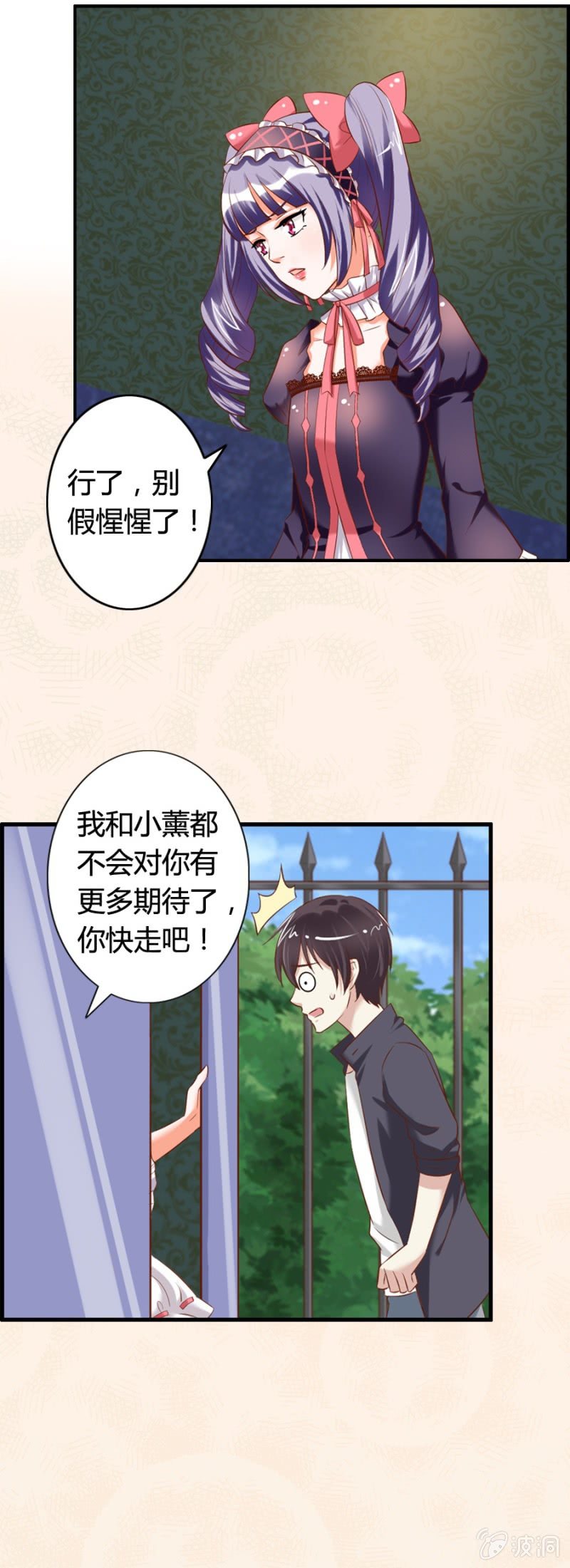 第60话 拒之门外6