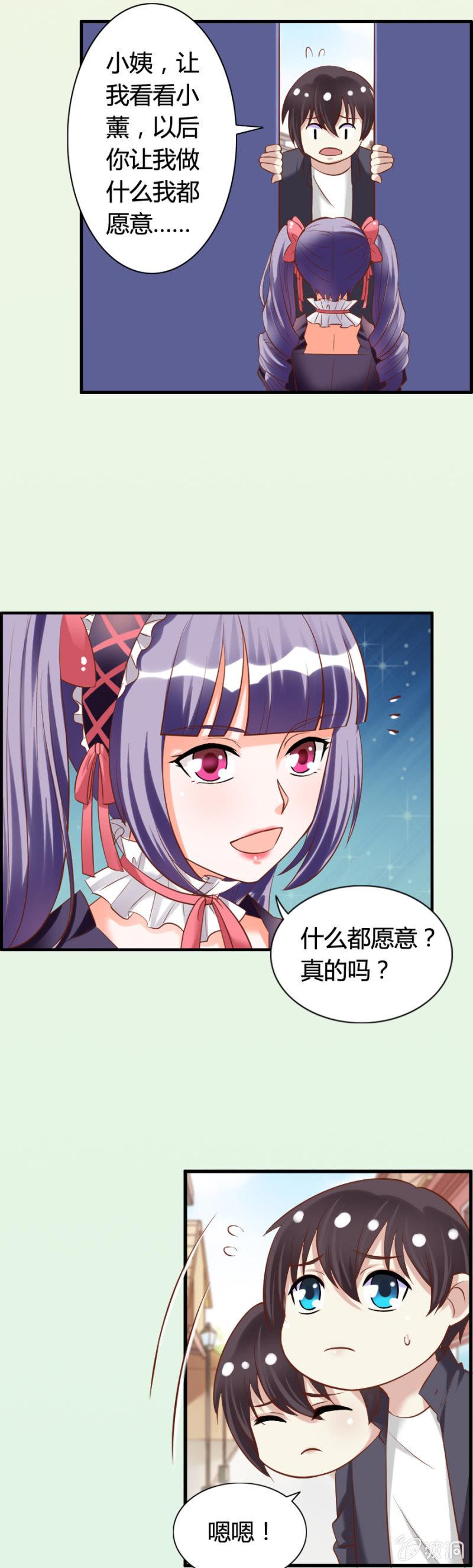 第60话 拒之门外8