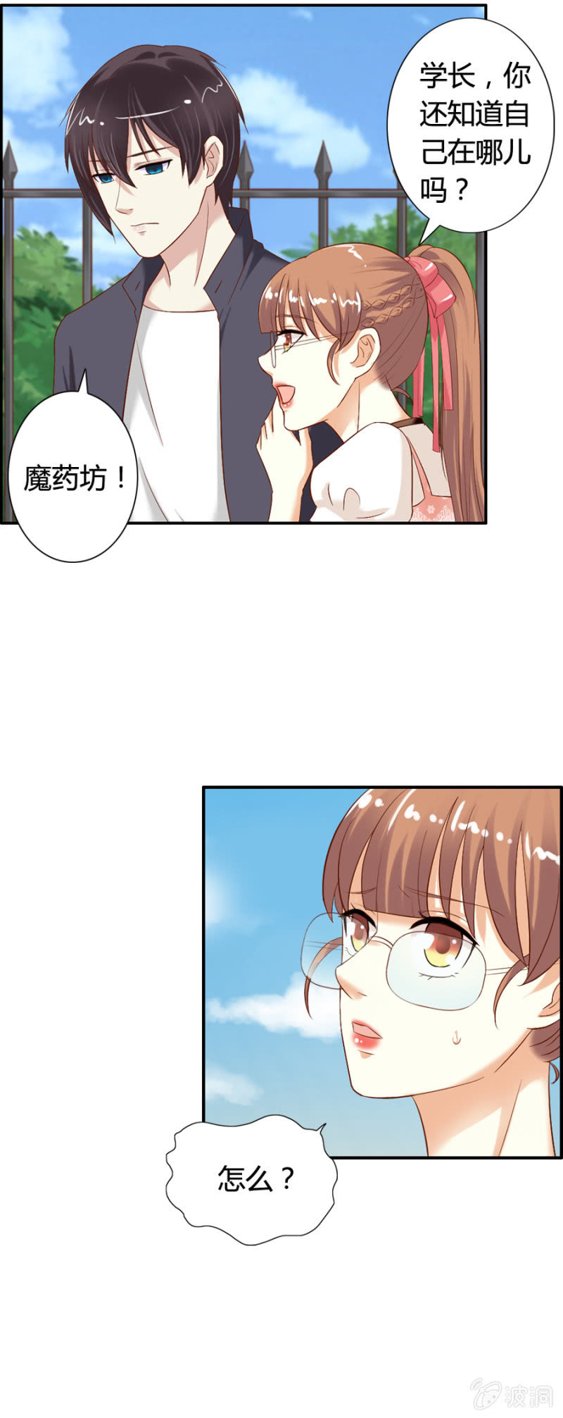 第61话 爱娅的咒术12