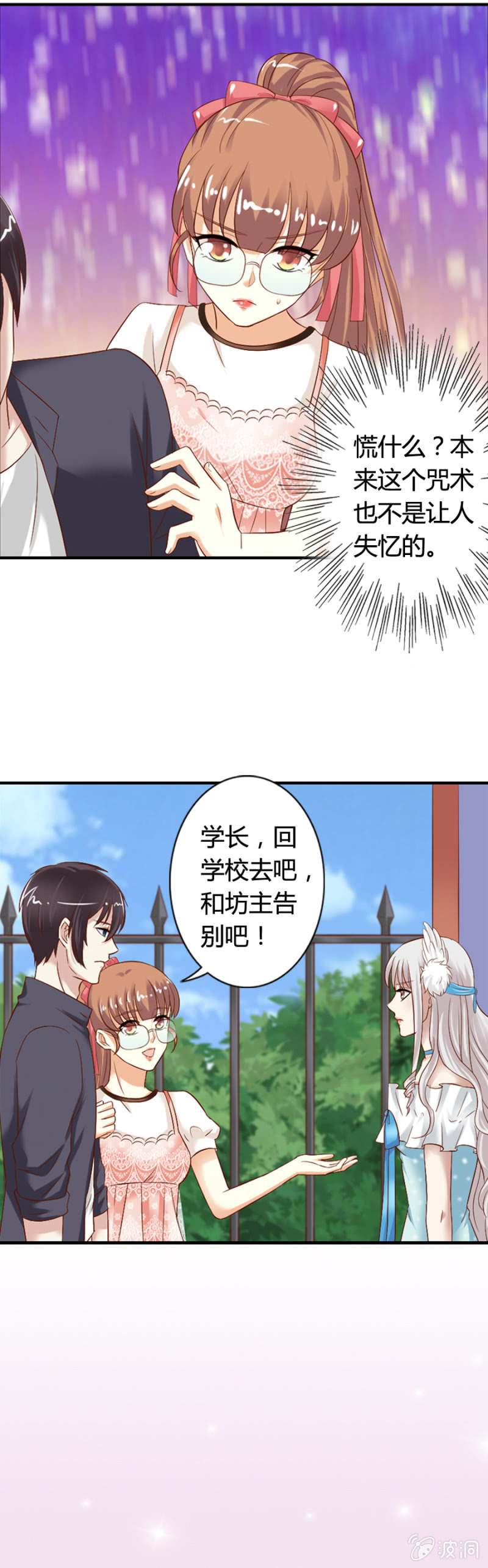 第61话 爱娅的咒术13