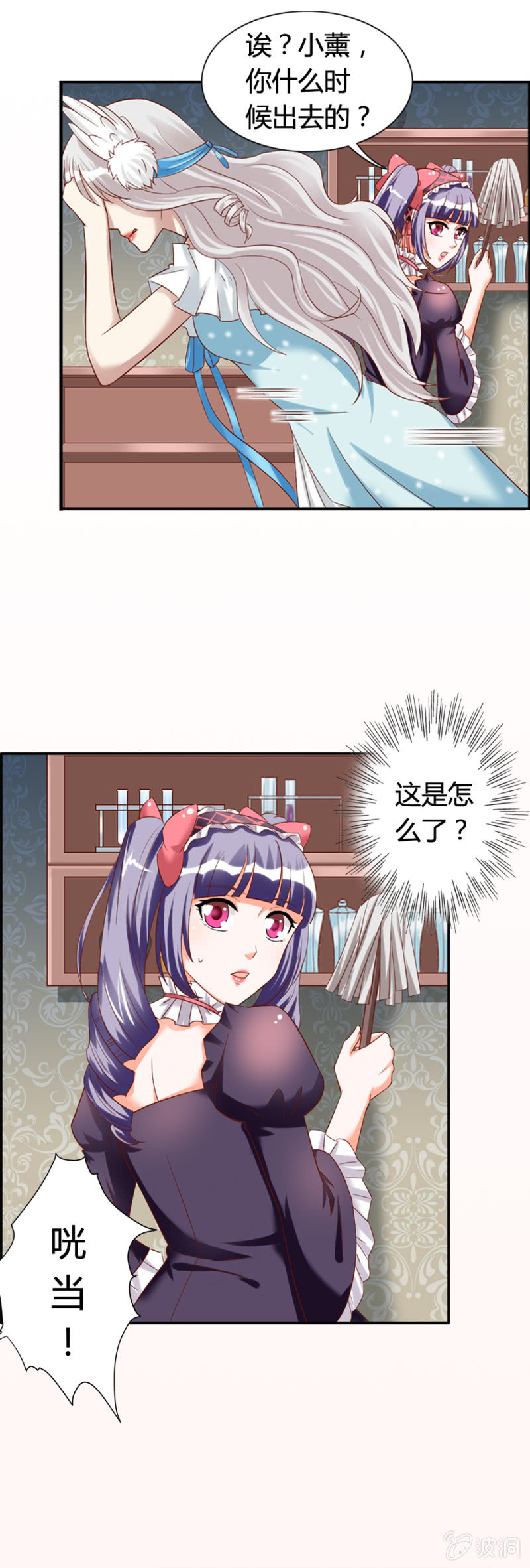 第61话 爱娅的咒术18
