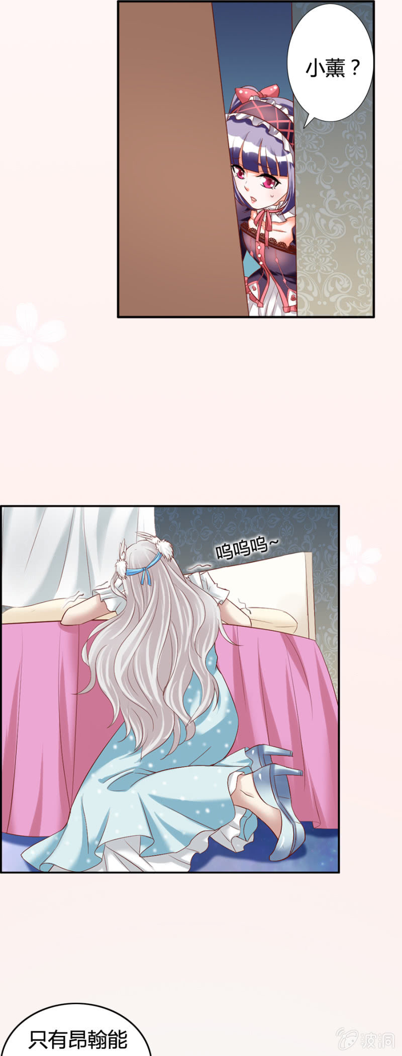 第61话 爱娅的咒术19
