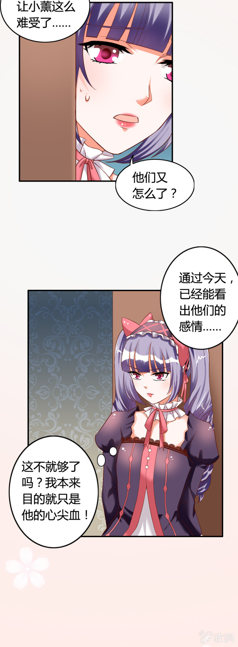 第61话 爱娅的咒术20