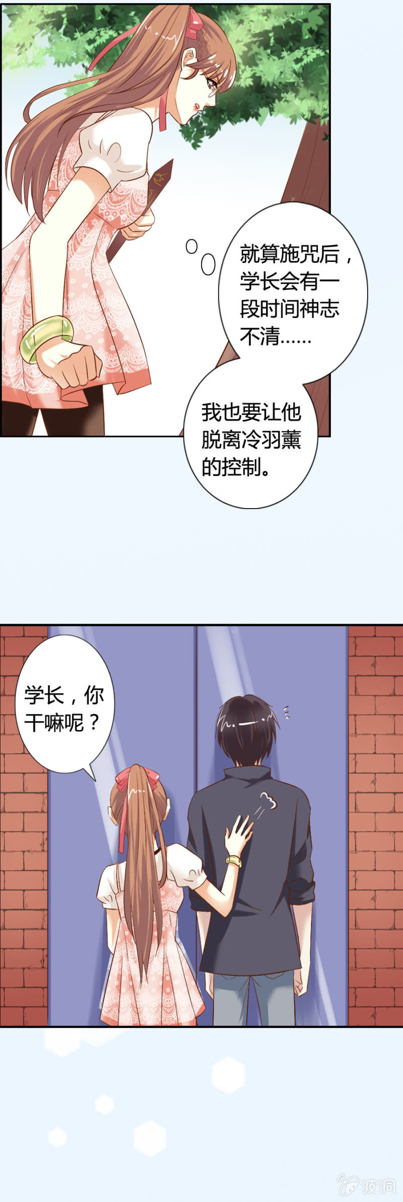 第61话 爱娅的咒术3