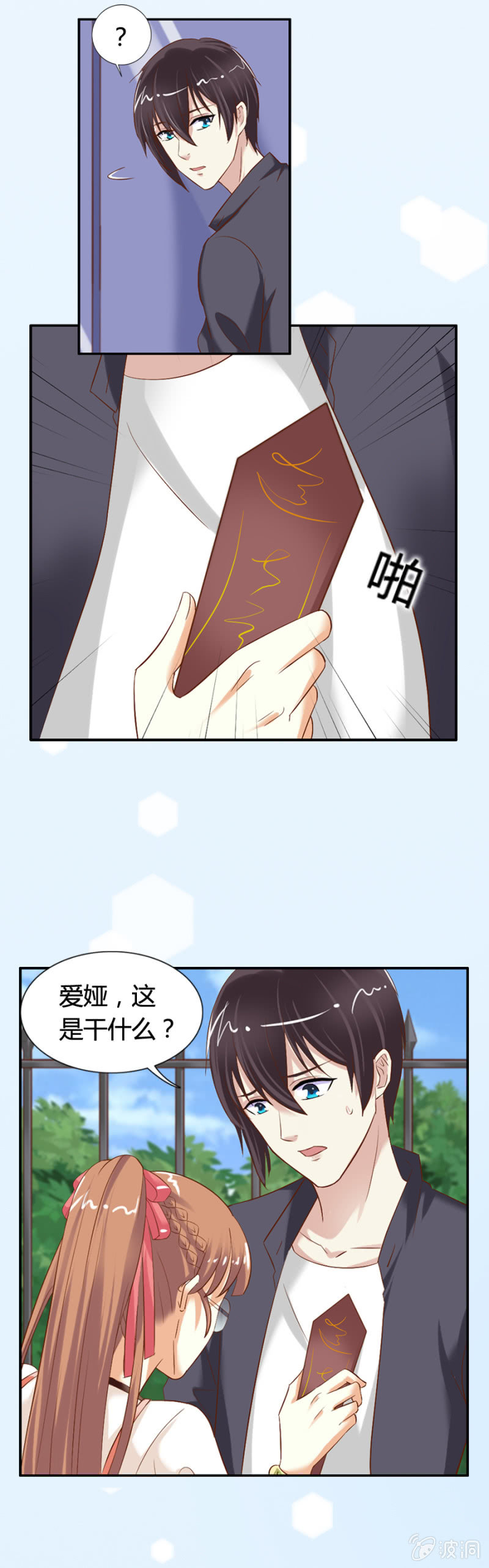 第61话 爱娅的咒术4