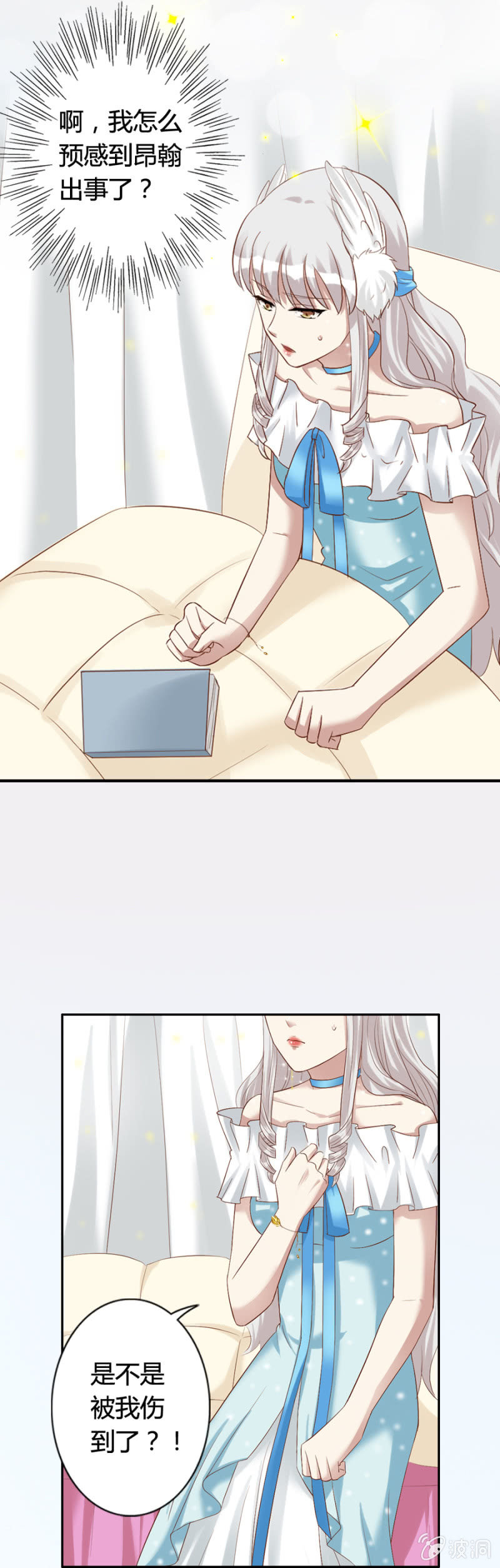 第61话 爱娅的咒术8