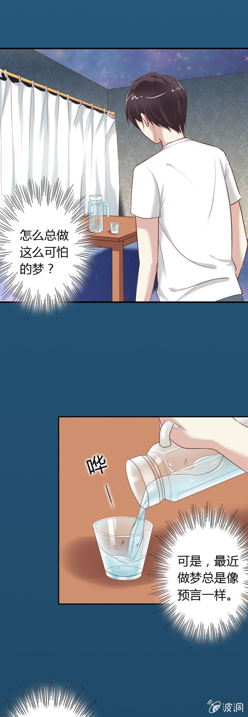 第65话 挽救爱娅1