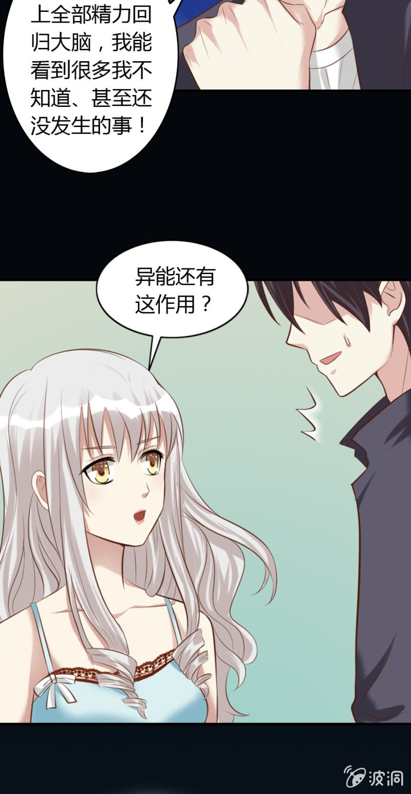 第65话 挽救爱娅10