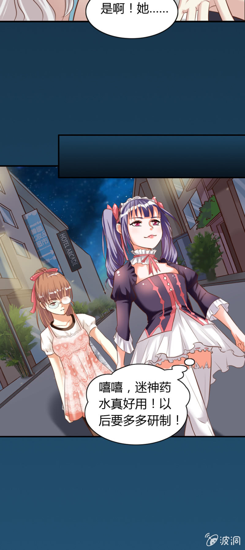 第65话 挽救爱娅12