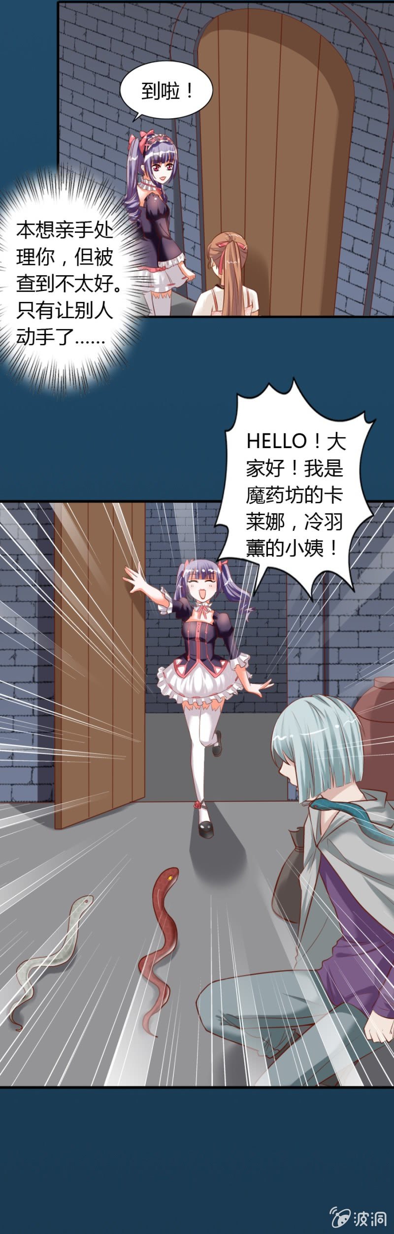 第65话 挽救爱娅13