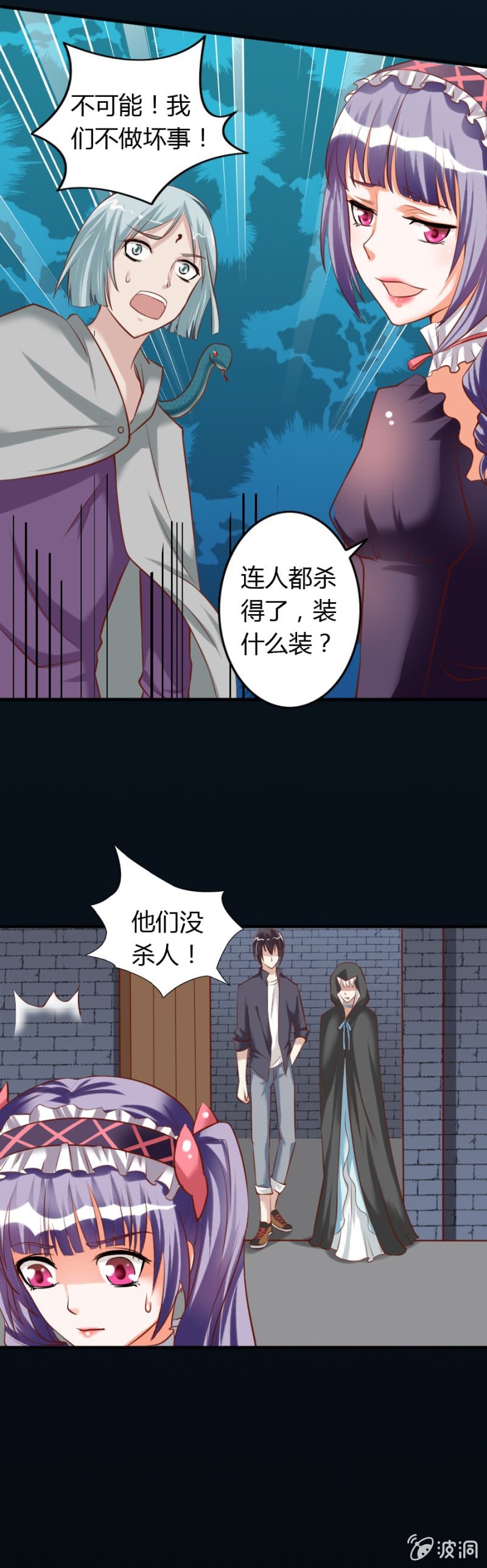 第65话 挽救爱娅16