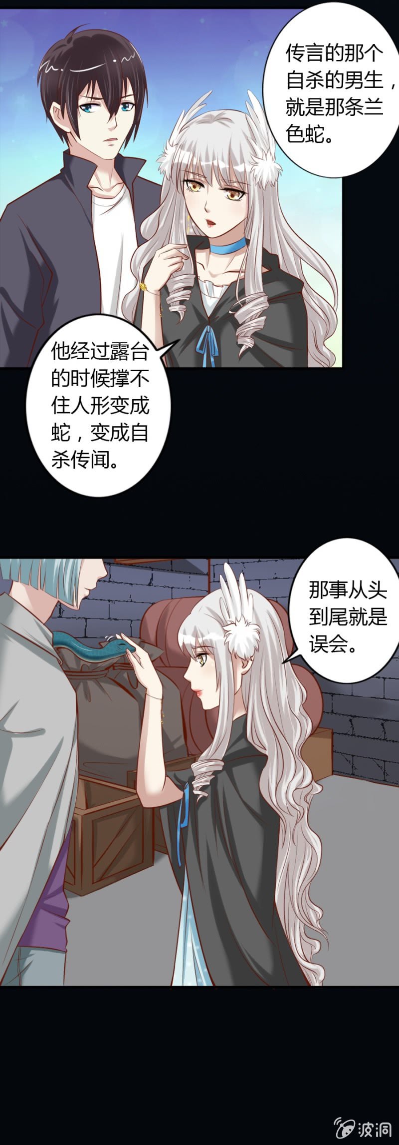 第65话 挽救爱娅17
