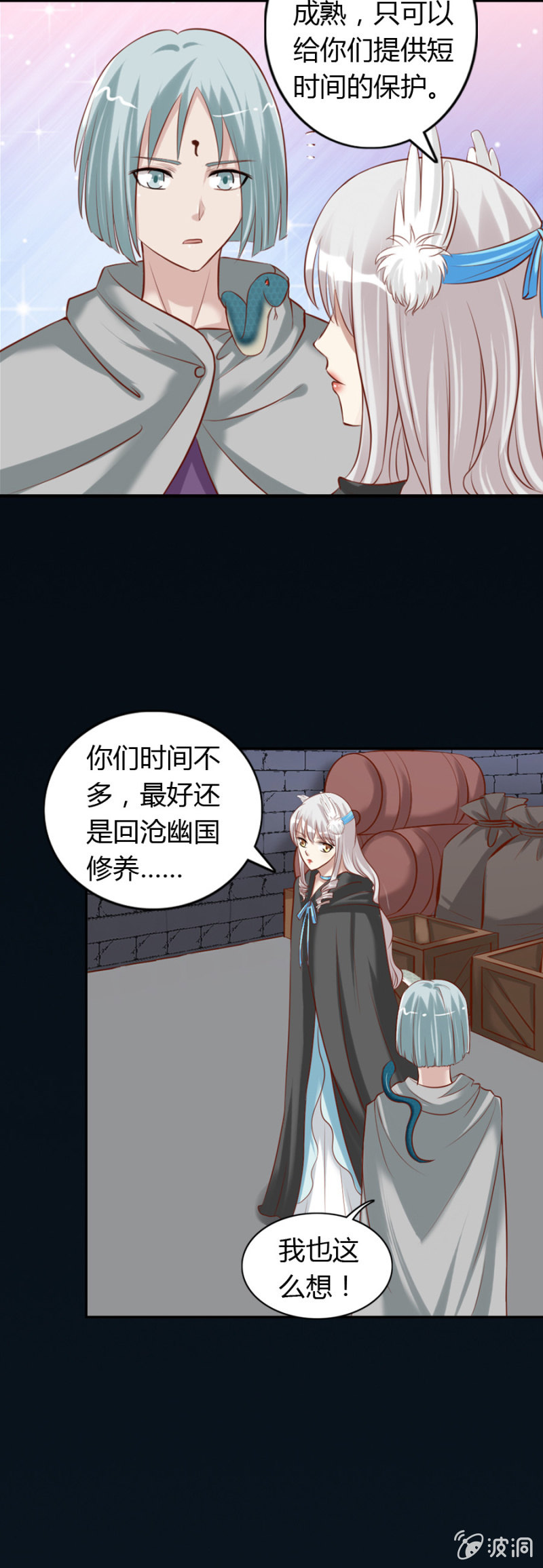 第65话 挽救爱娅19