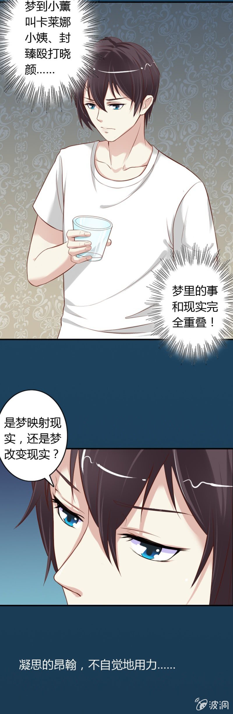 第65话 挽救爱娅2