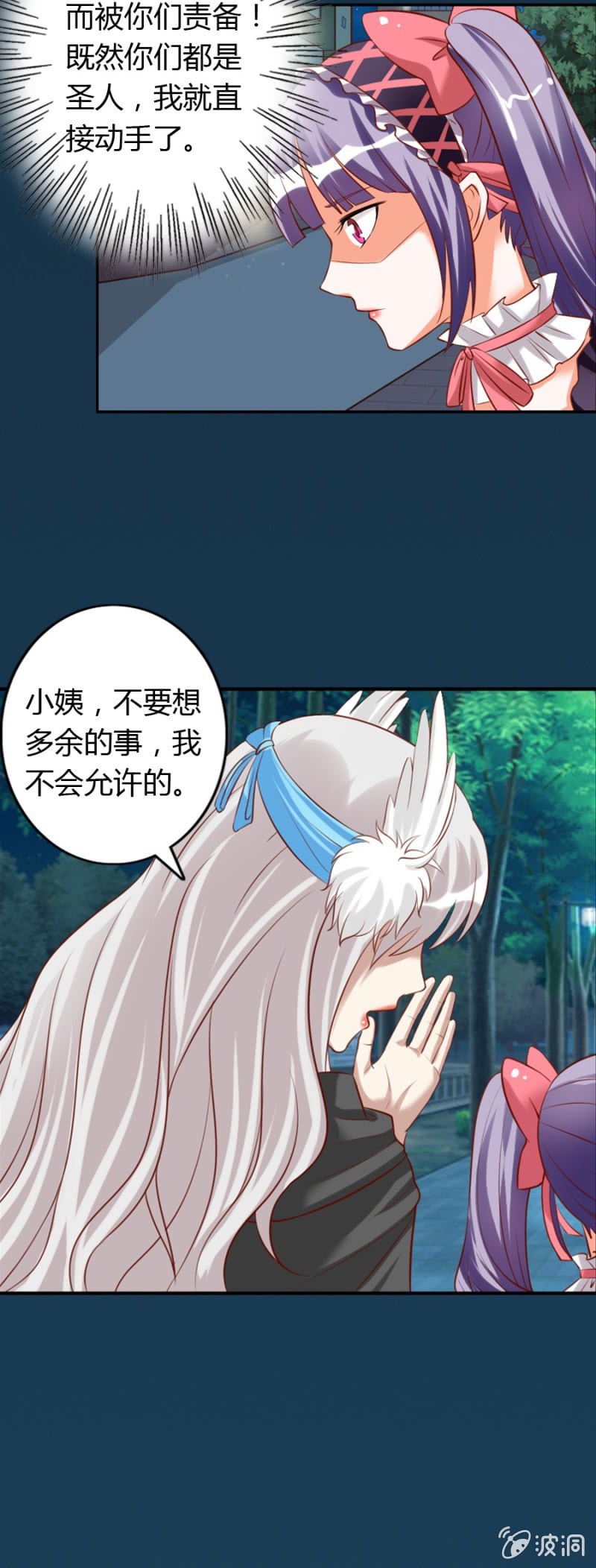 第65话 挽救爱娅22