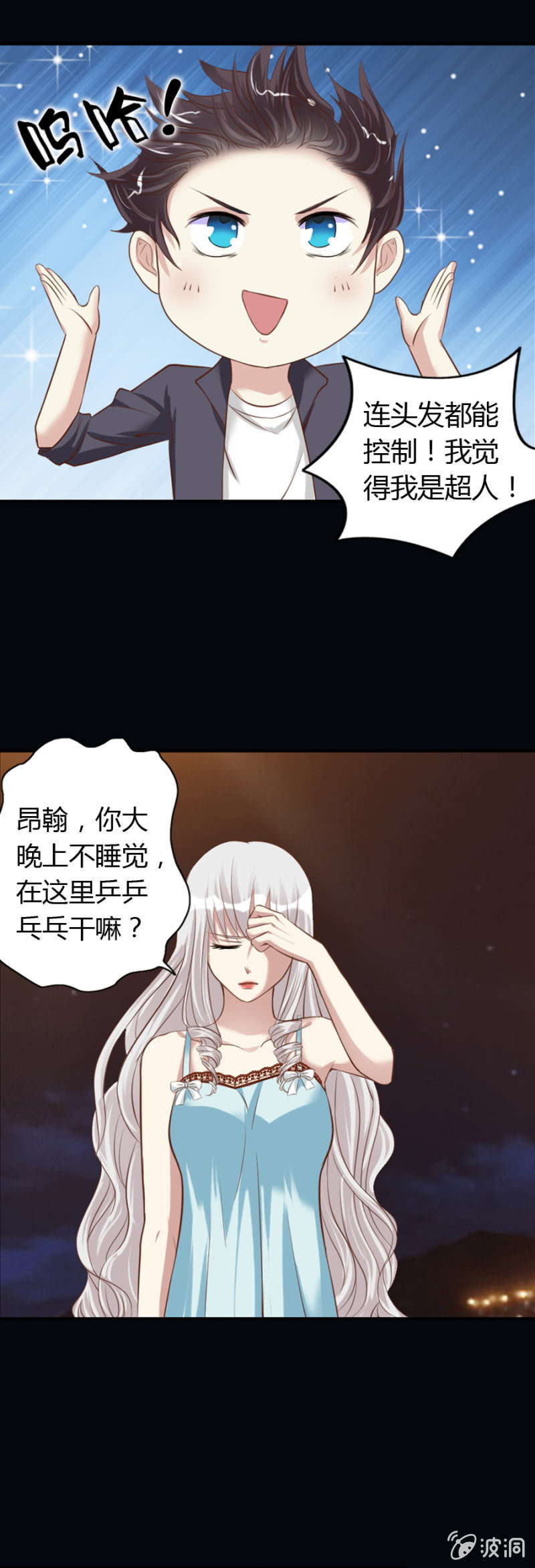 第65话 挽救爱娅7