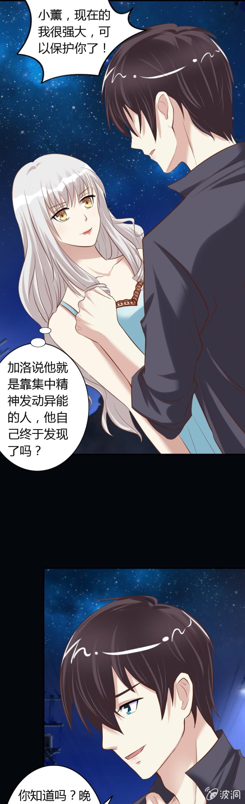 第65话 挽救爱娅9