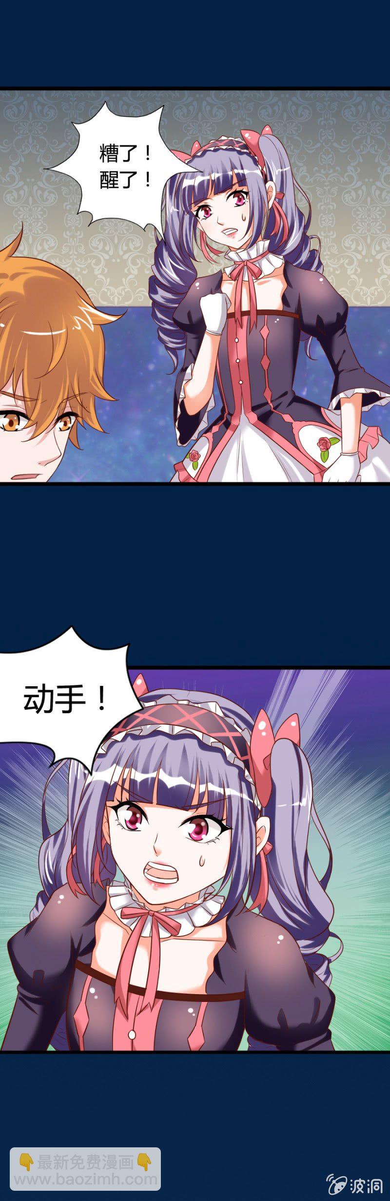 第66话 杀死昂翰13