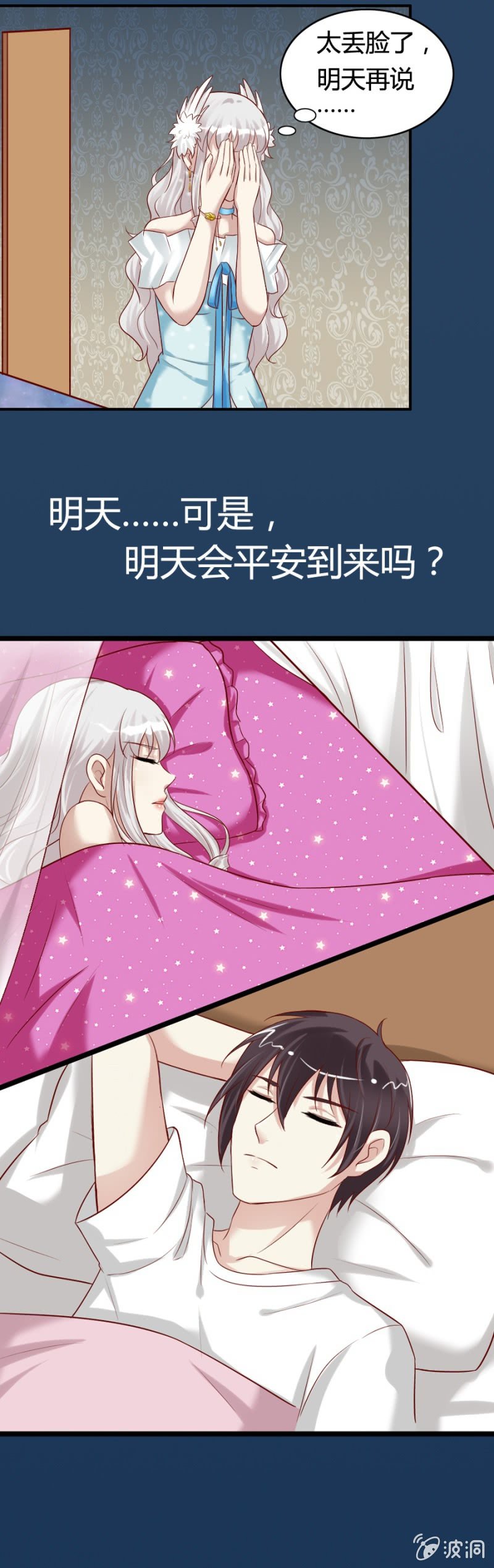 第66话 杀死昂翰6