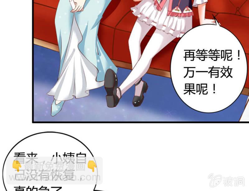 第69话 重整旗鼓22