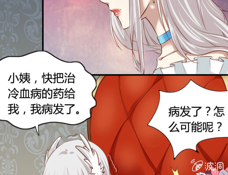 第69话 重整旗鼓24