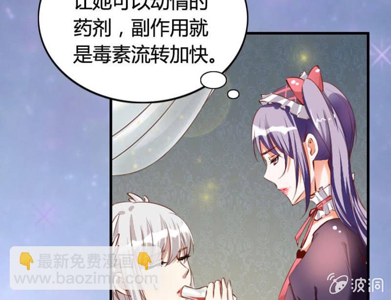 第69话 重整旗鼓29