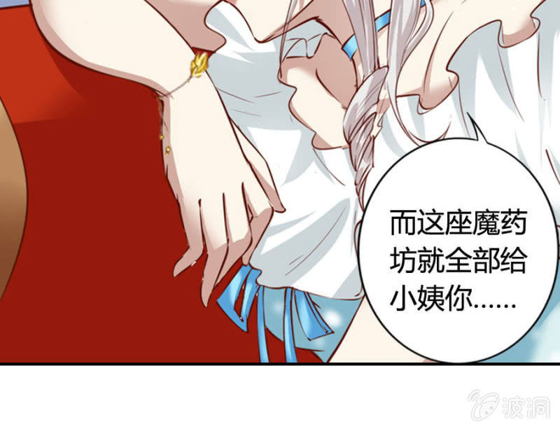 第69话 重整旗鼓40