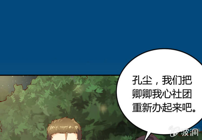 第69话 重整旗鼓58