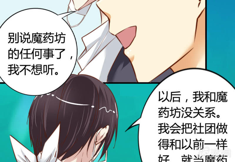 第69话 重整旗鼓70