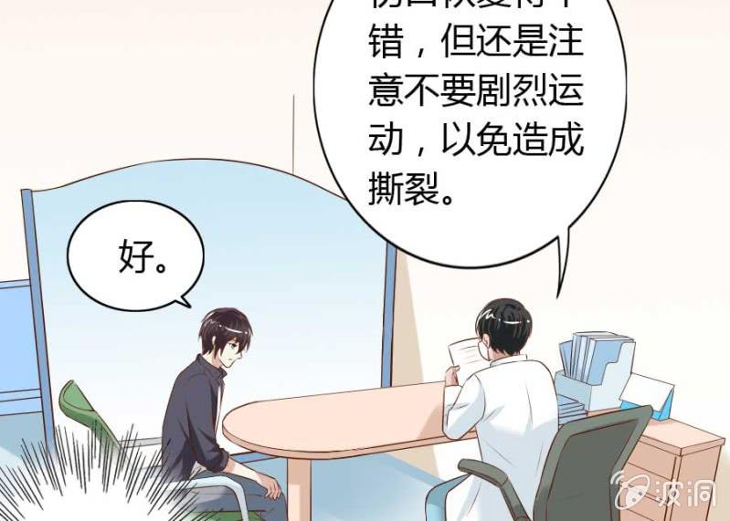 第72话 用我的命补偿你24