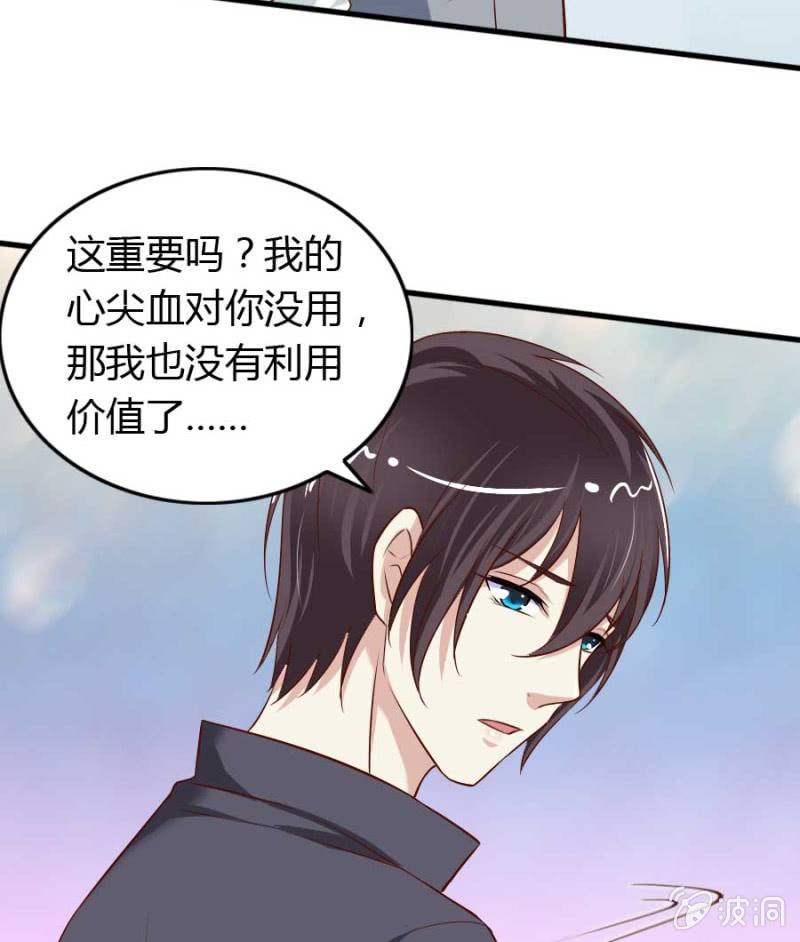 第72话 用我的命补偿你49