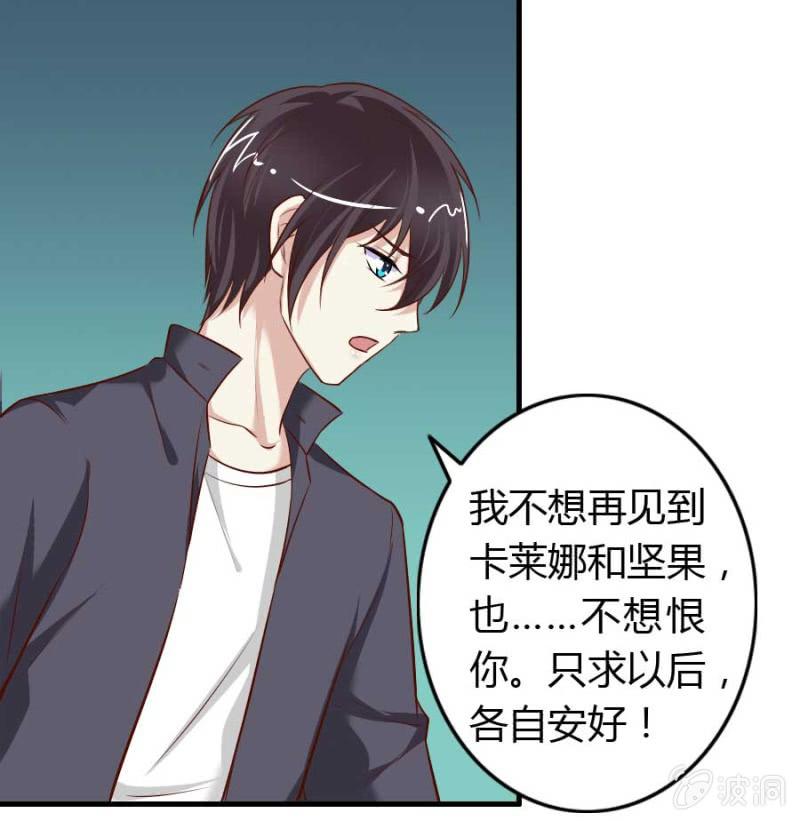 第72话 用我的命补偿你59