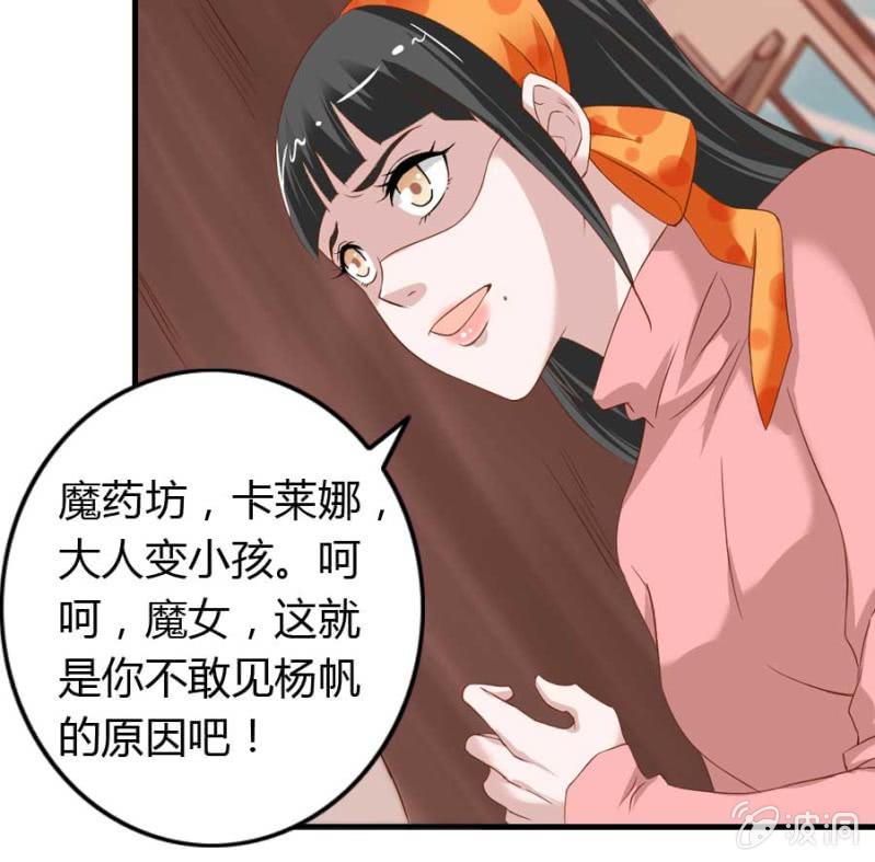 第75话 再度重逢30